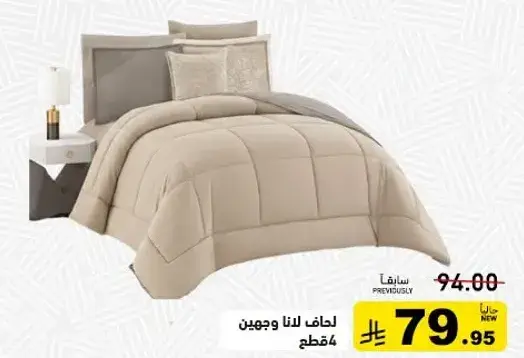 4-piece comforter set in beige color.