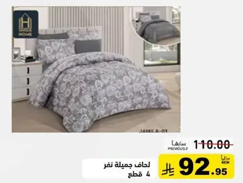4-piece beautiful comforter set.