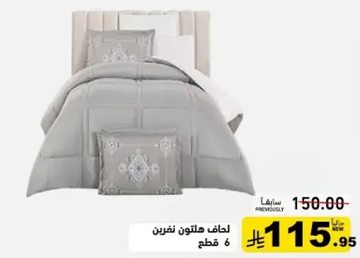 6-piece comforter set in gray color.