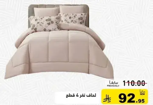 4-piece comforter set in beige.