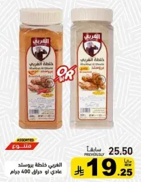Alfarabi Ginger Powder 400g