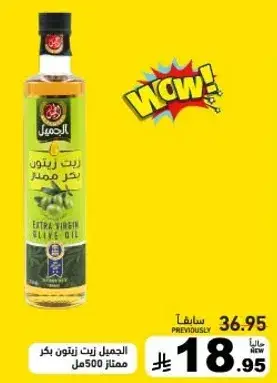 Extra virgin olive oil, 500ml.