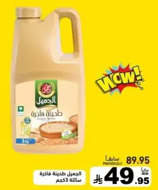 Pure sesame oil, 3kg.
