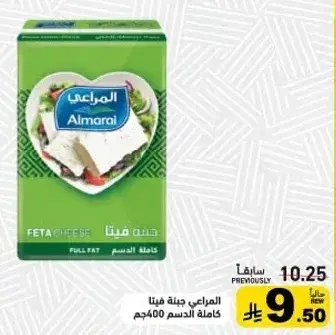 Almarai Feta Cheese Full Fat 400g