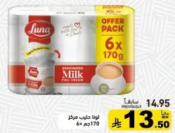 Luna Evaporated Milk Full Cream 6x170g