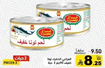 Almarai canned tuna, 2 pieces of 90g.