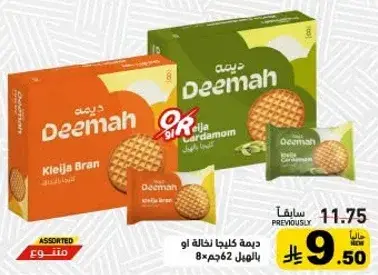 بسكويت كيلجا نخال