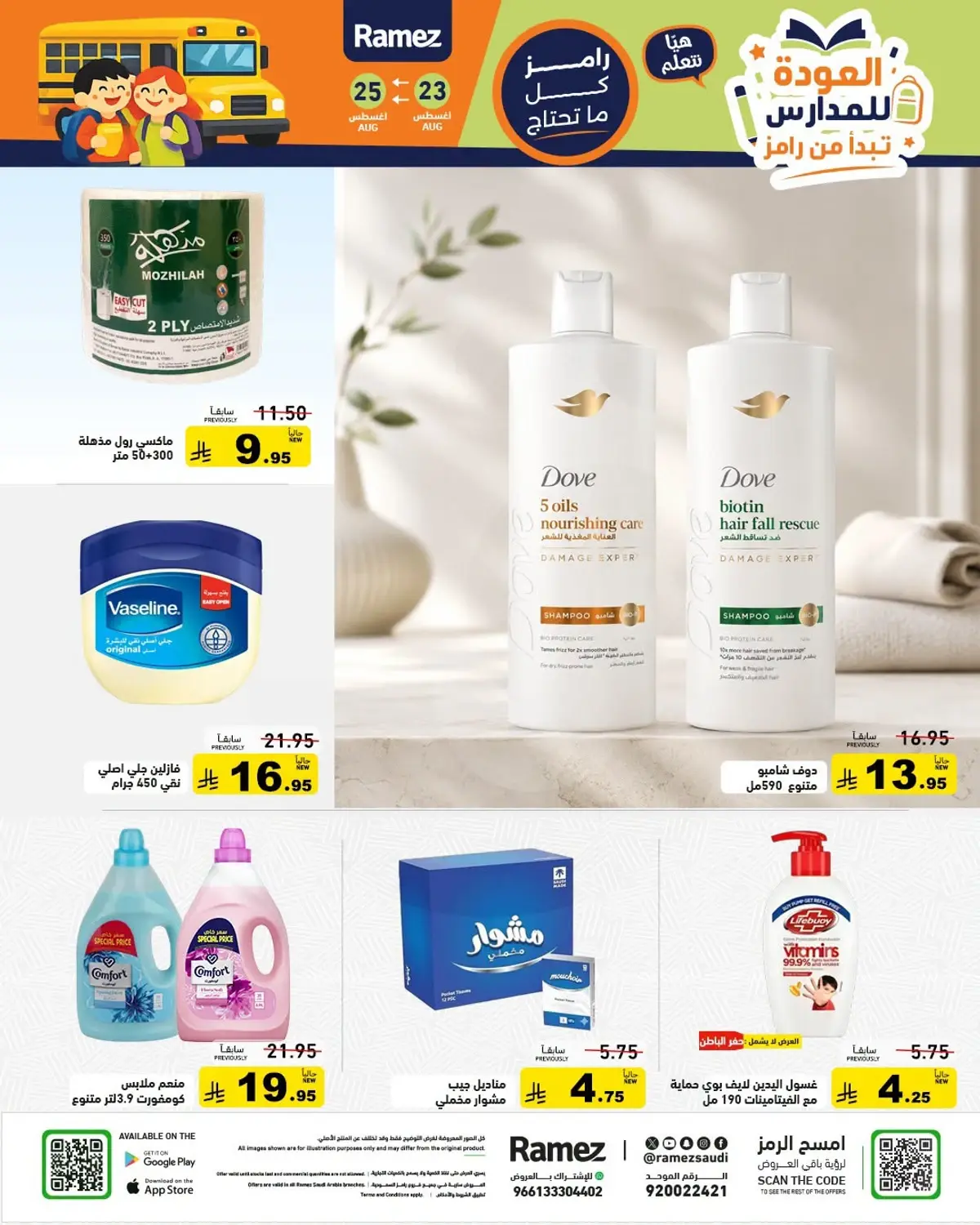 Back To School Offers - Page 14
