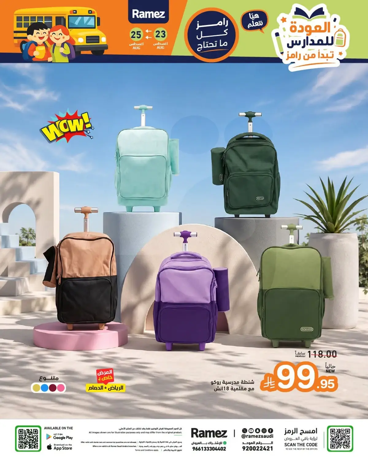 Back To School Offers - Page 17