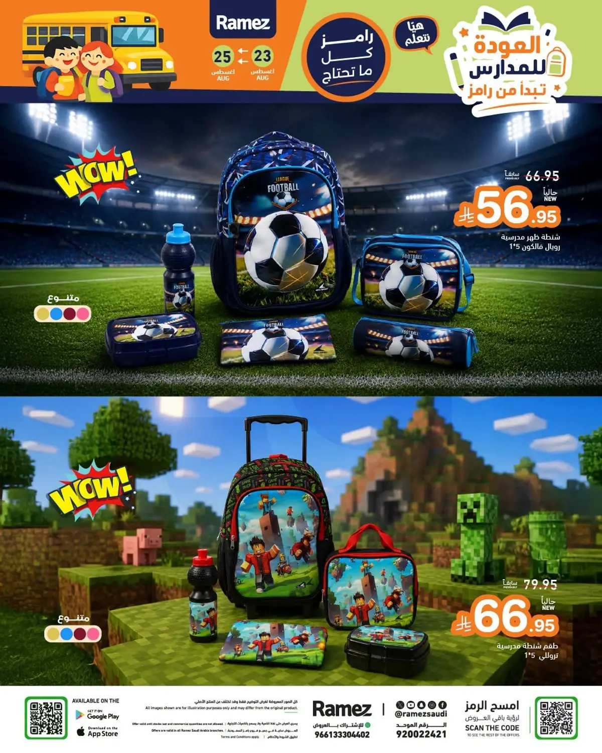 Back To School Offers - Page 18