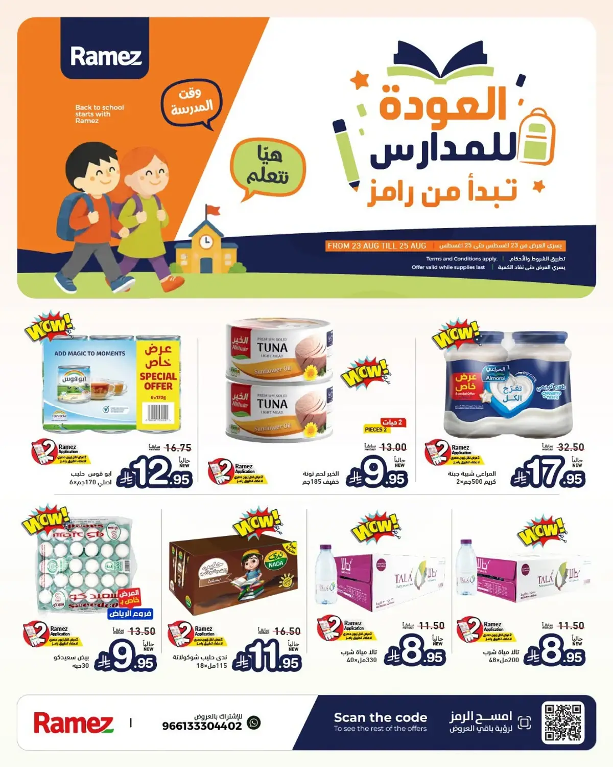 Back To School Offers