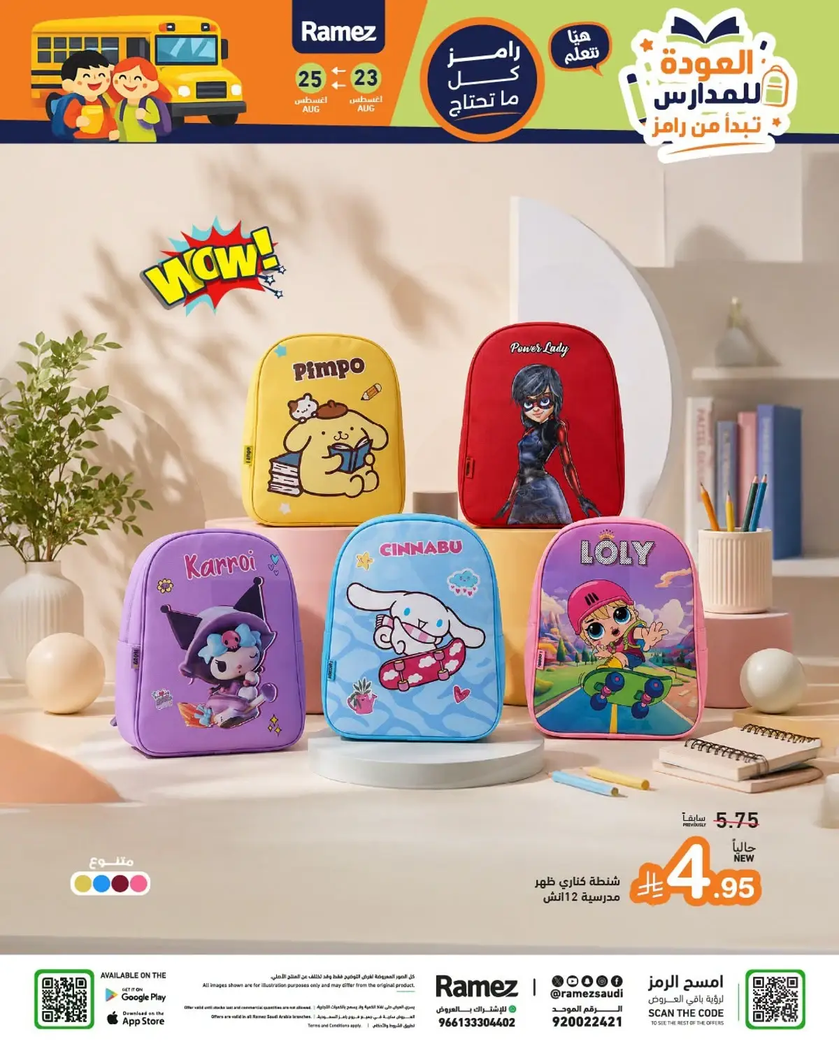 Back To School Offers - Page 20