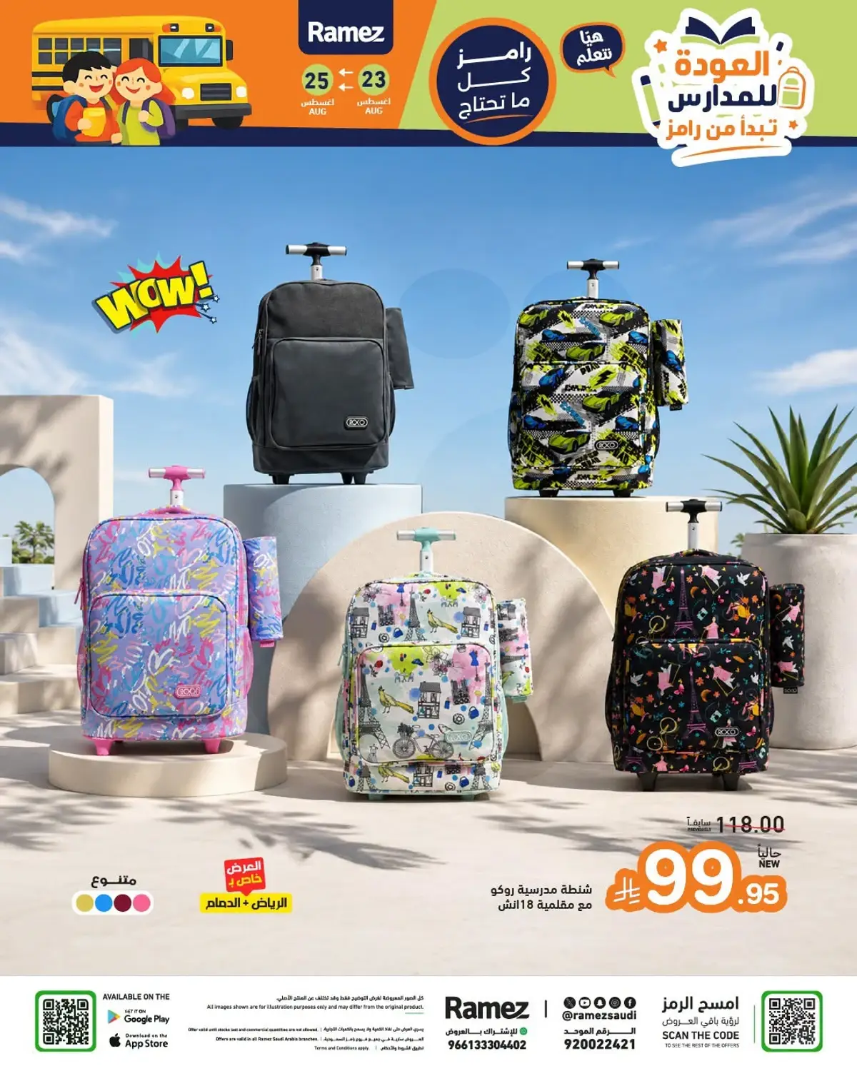 Back To School Offers - Page 22