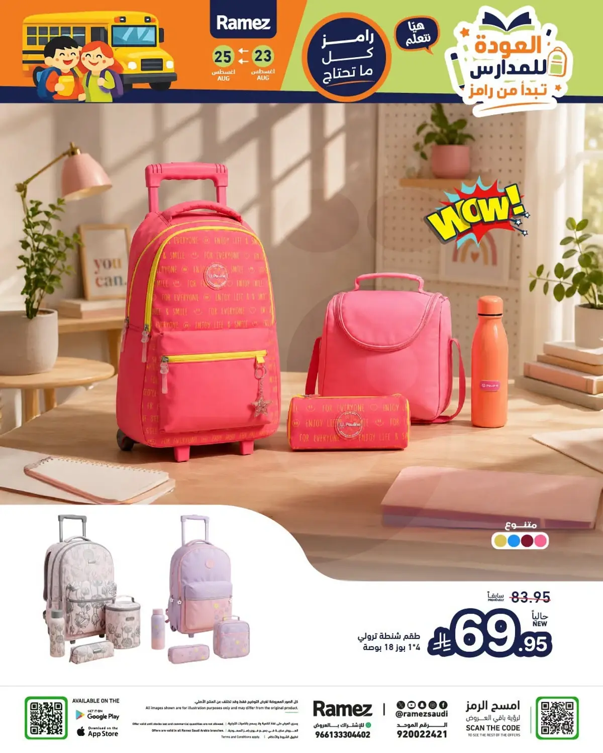 Back To School Offers - Page 23