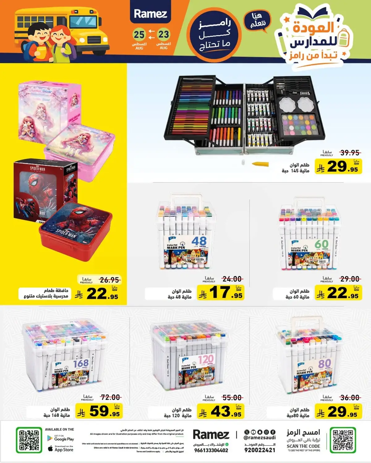 Back To School Offers - Page 27