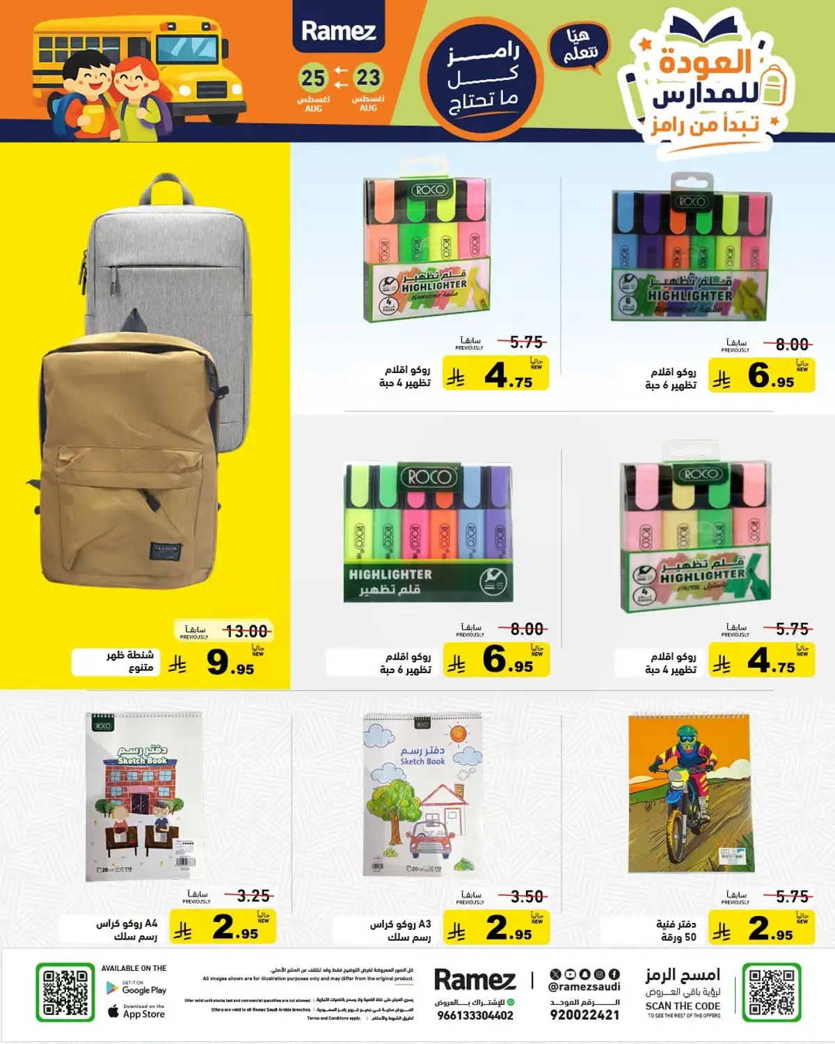 Back To School Offers - Page 28