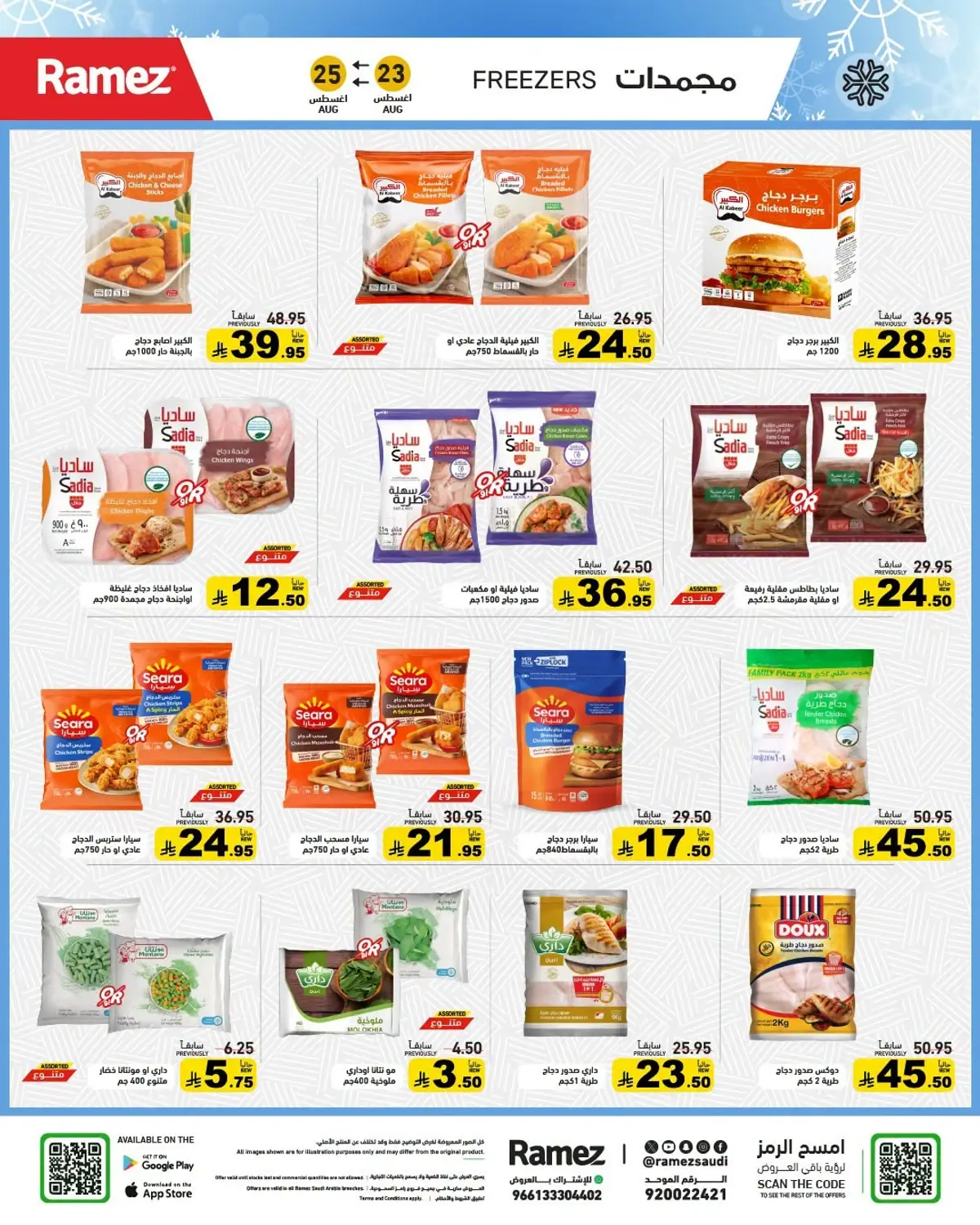 Back To School Offers - Page 2