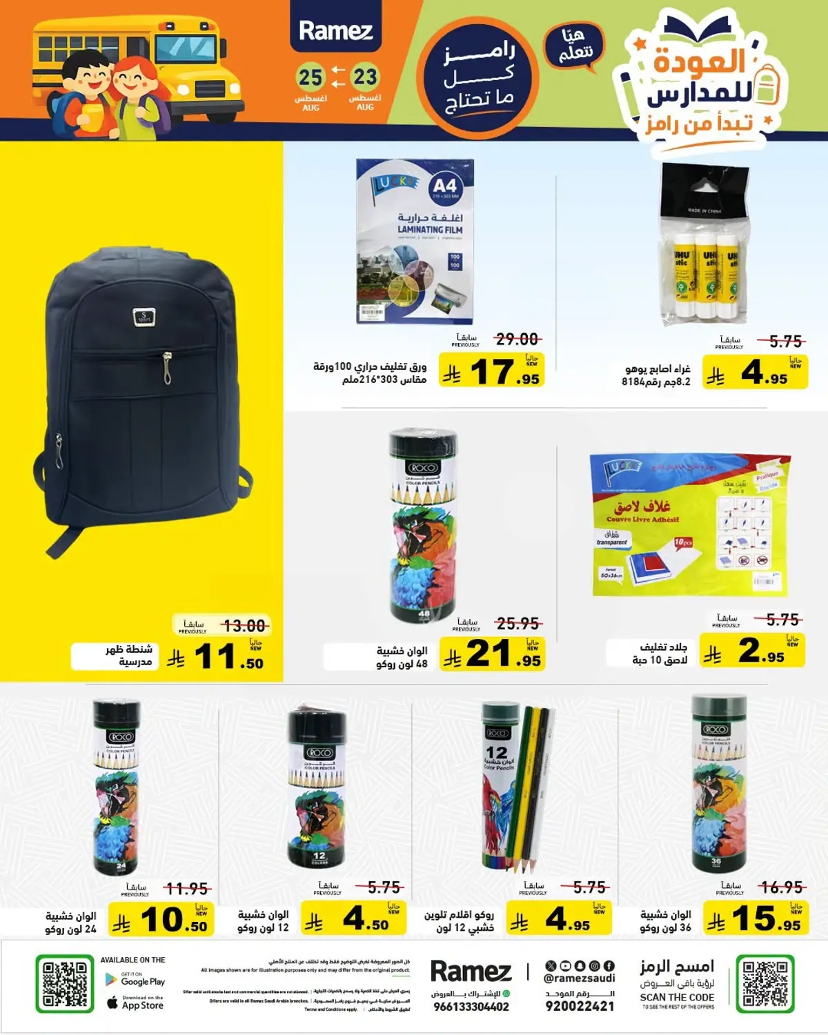 Back To School Offers - Page 32