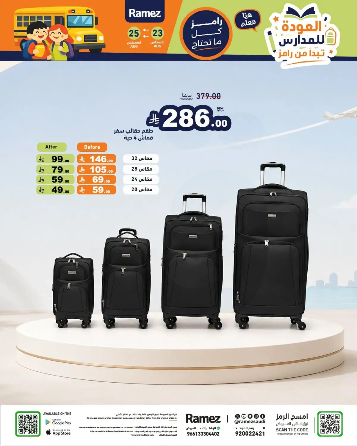 Back To School Offers - Page 37