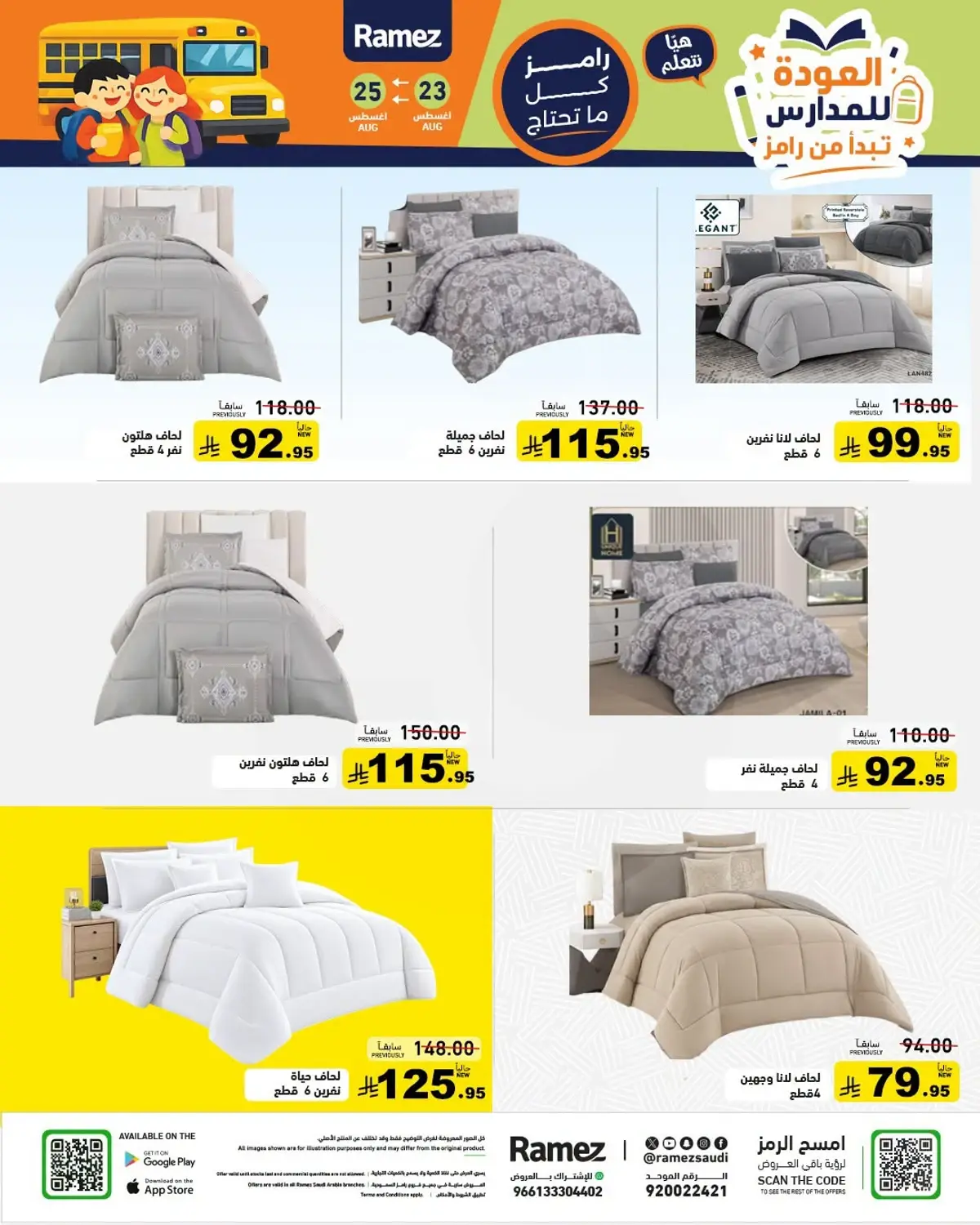 Back To School Offers - Page 38
