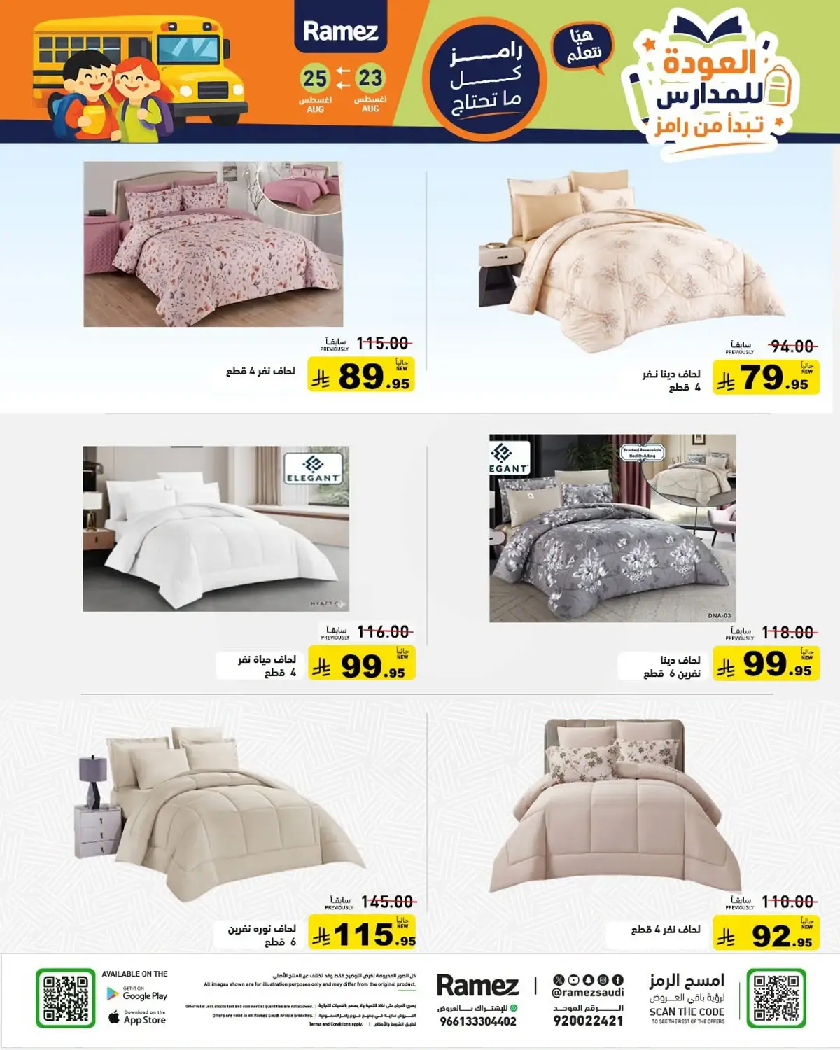 Back To School Offers - Page 39