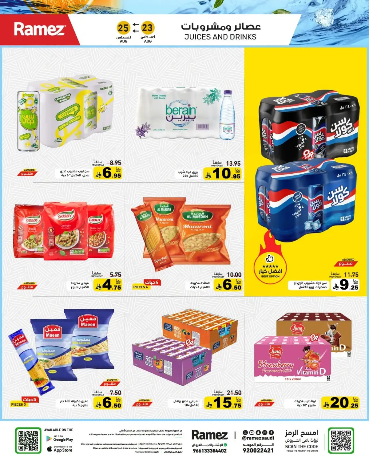 Back To School Offers - Page 3