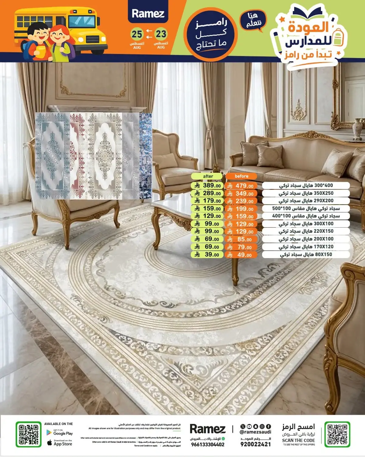 Back To School Offers - Page 40