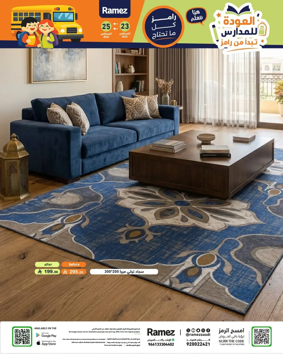 Back To School Offers - Page 41