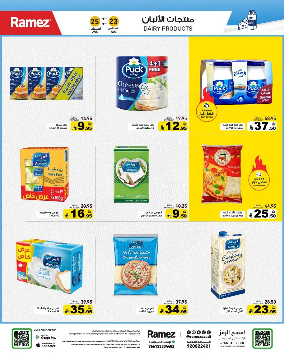Back To School Offers - Page 5