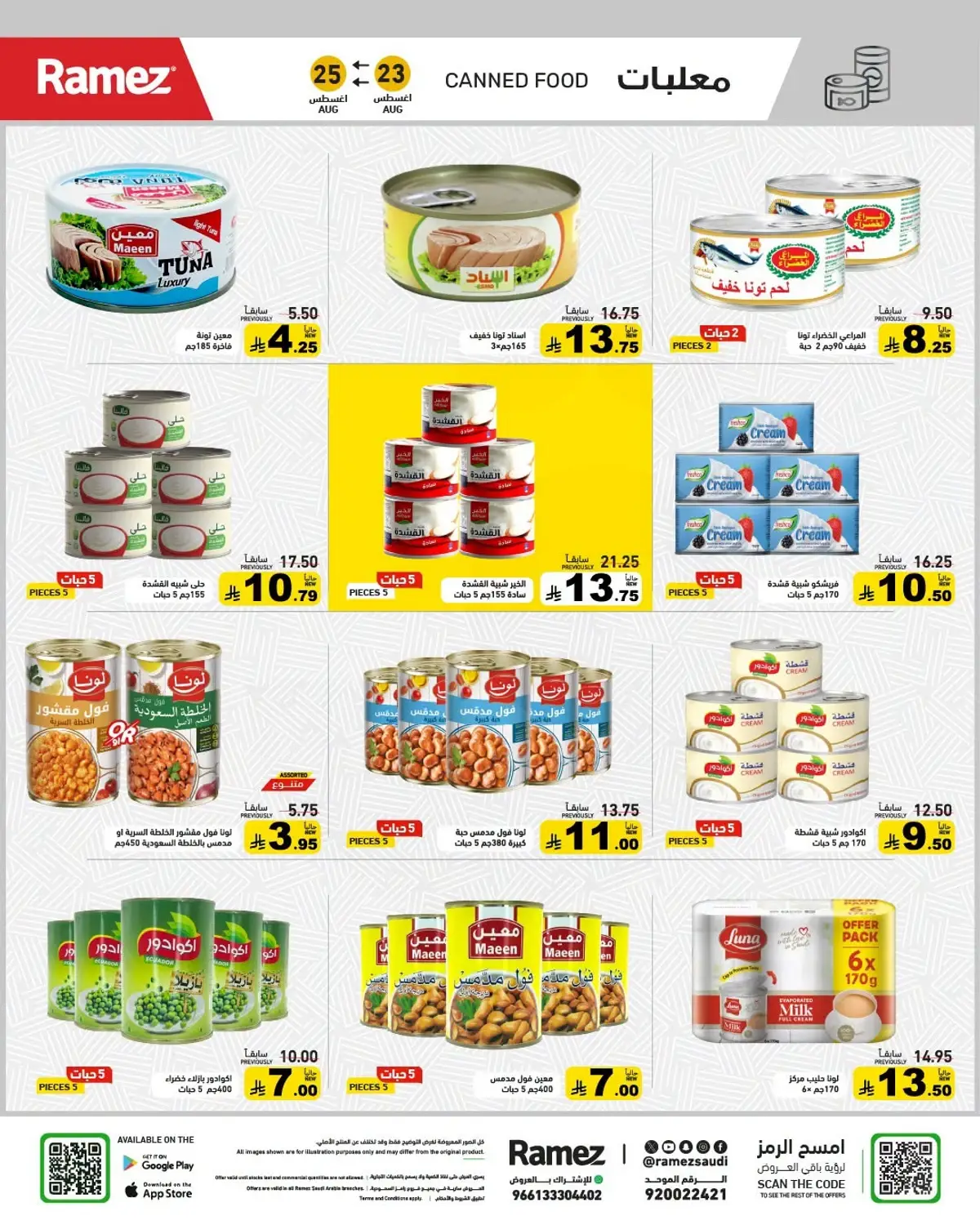 Back To School Offers - Page 6