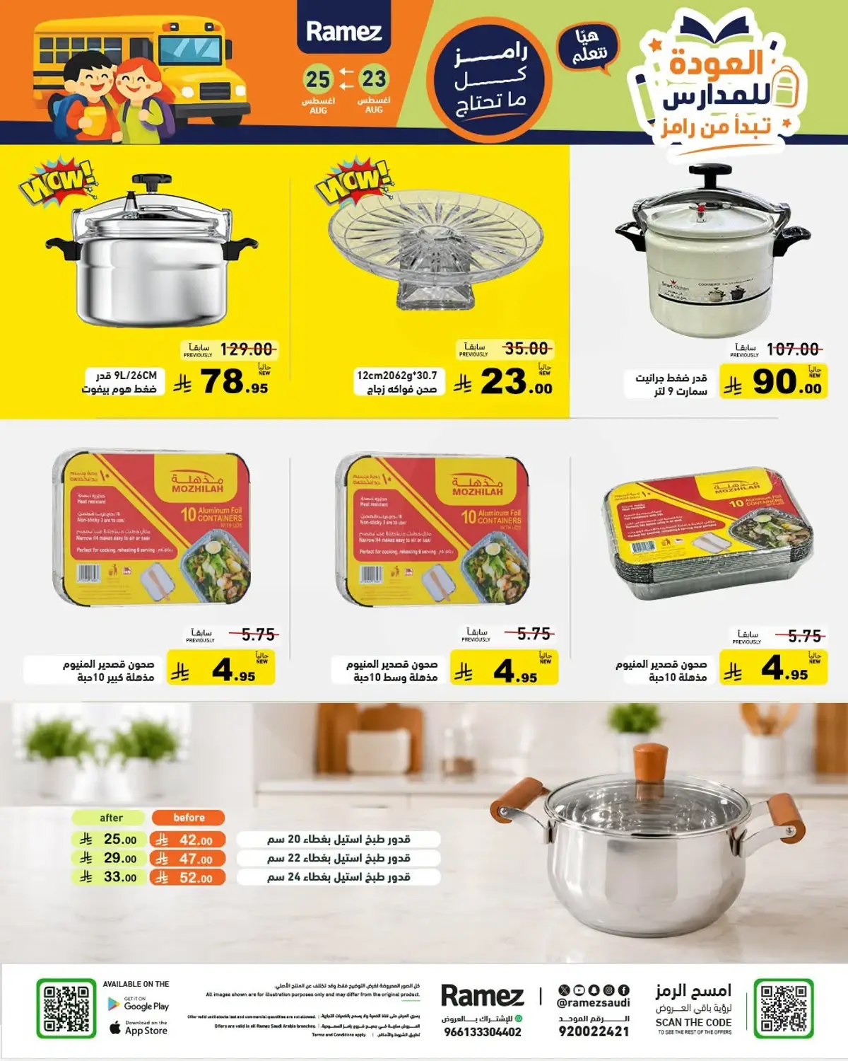 Back To School Offers - Page 8