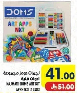 Najmath Doms Art Kit NXT