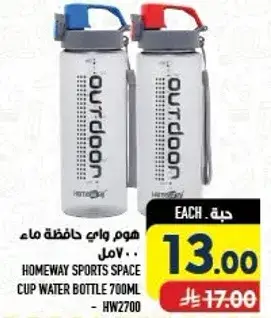 Homeway sports space cup water bottle, 700ml.