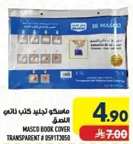Masco Book Cover Transparent