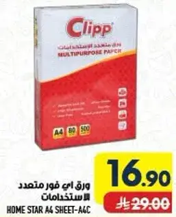 Clipp Multipurpose Paper A4 500 sheets