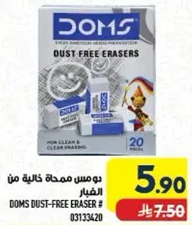 Doms Dust-Free Eraser 20 pieces