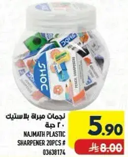 Najmath plastic sharpeners, 20 pieces.