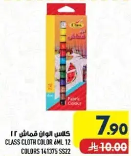 Class cloth color markers, 12 colors.