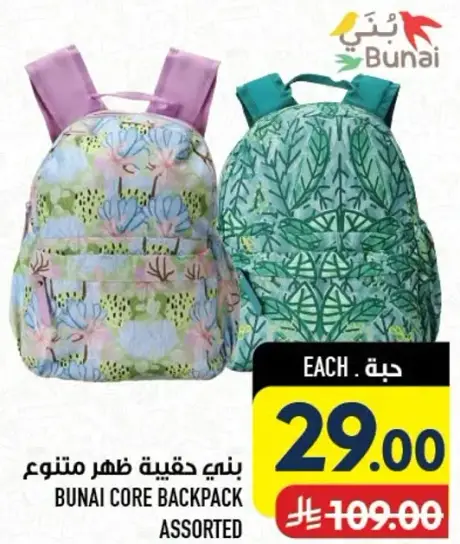 Bunai Core Backpack Assorted