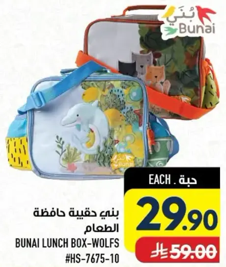 بني حافظه الطعام