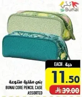 Bunai Core Pencil Case Assorted