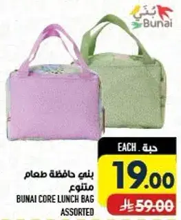 بني حافظه طعام متنوع
