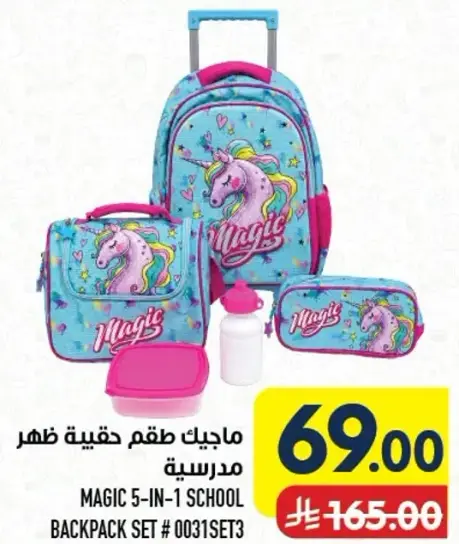 Magic 5-in-1 School Backpack Set # 0031SET3