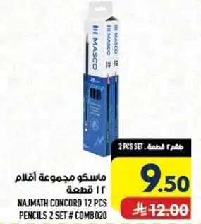Masco 12 pcs pencil set.