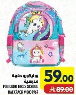 Policoro girls school backpack with unicorn design.