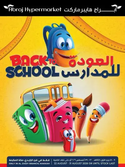 Back To School Offers