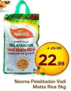 Nanma Palakkadan Vadi Matta Rice 5kg