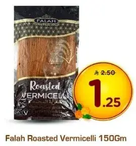 شعيريه محمصه فلاح 150 جرام