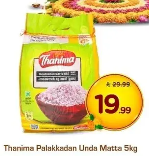 Thanima Palakkadan Unda Matta 5kg