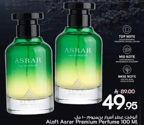 عطر اسرار بريميوم 100 مل